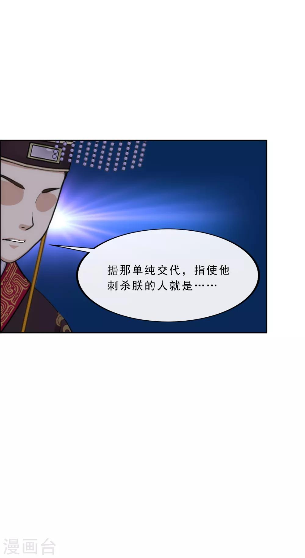 第234话 未来岳母大人的印象分140