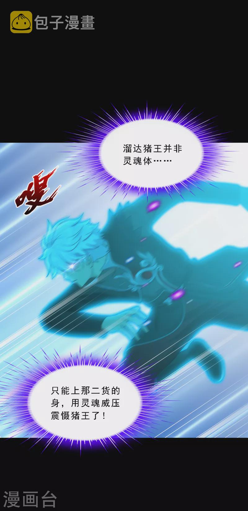 第336话 纠结的宿命15