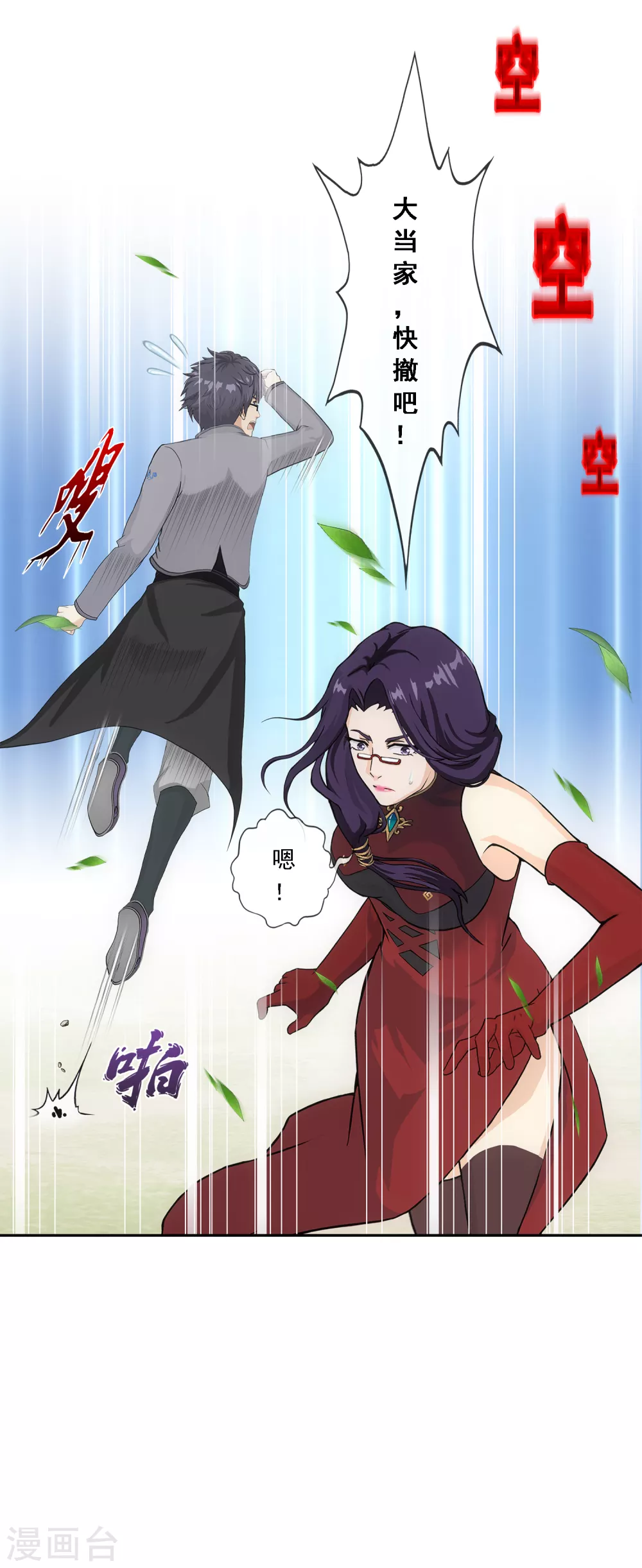 第268话 复活的诱惑6