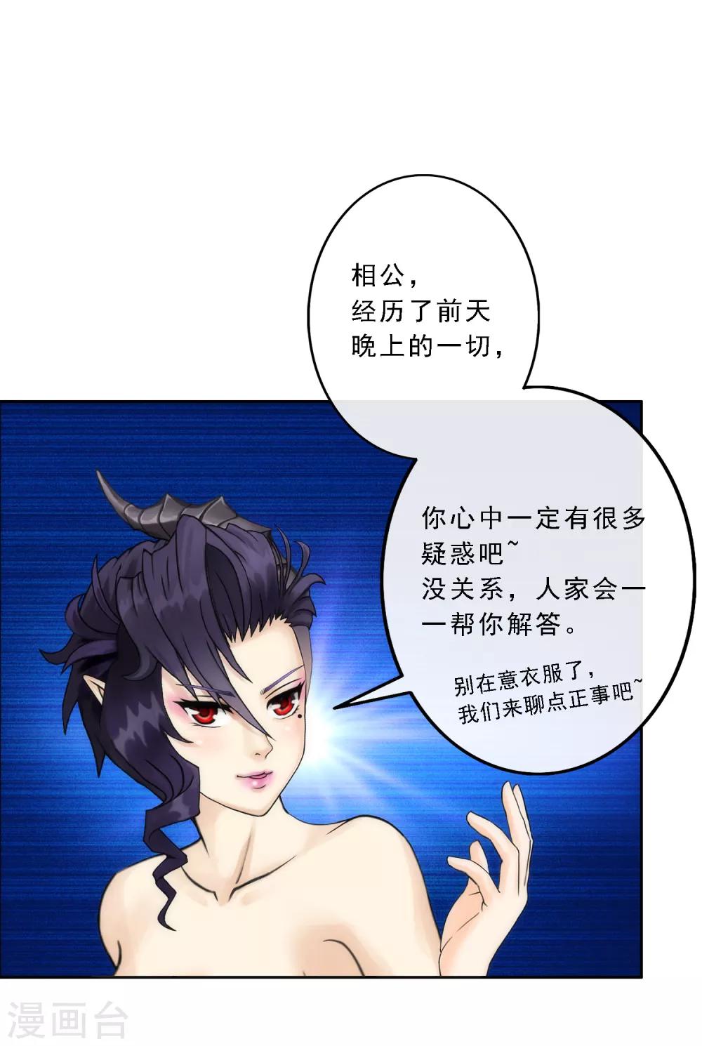 第48话 大猪蹄子12