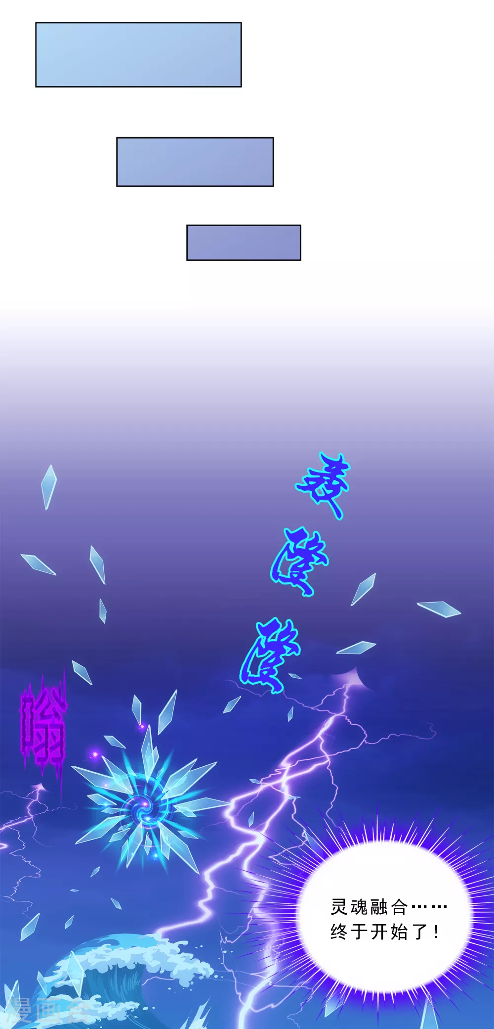 第277话 死亡幻境18