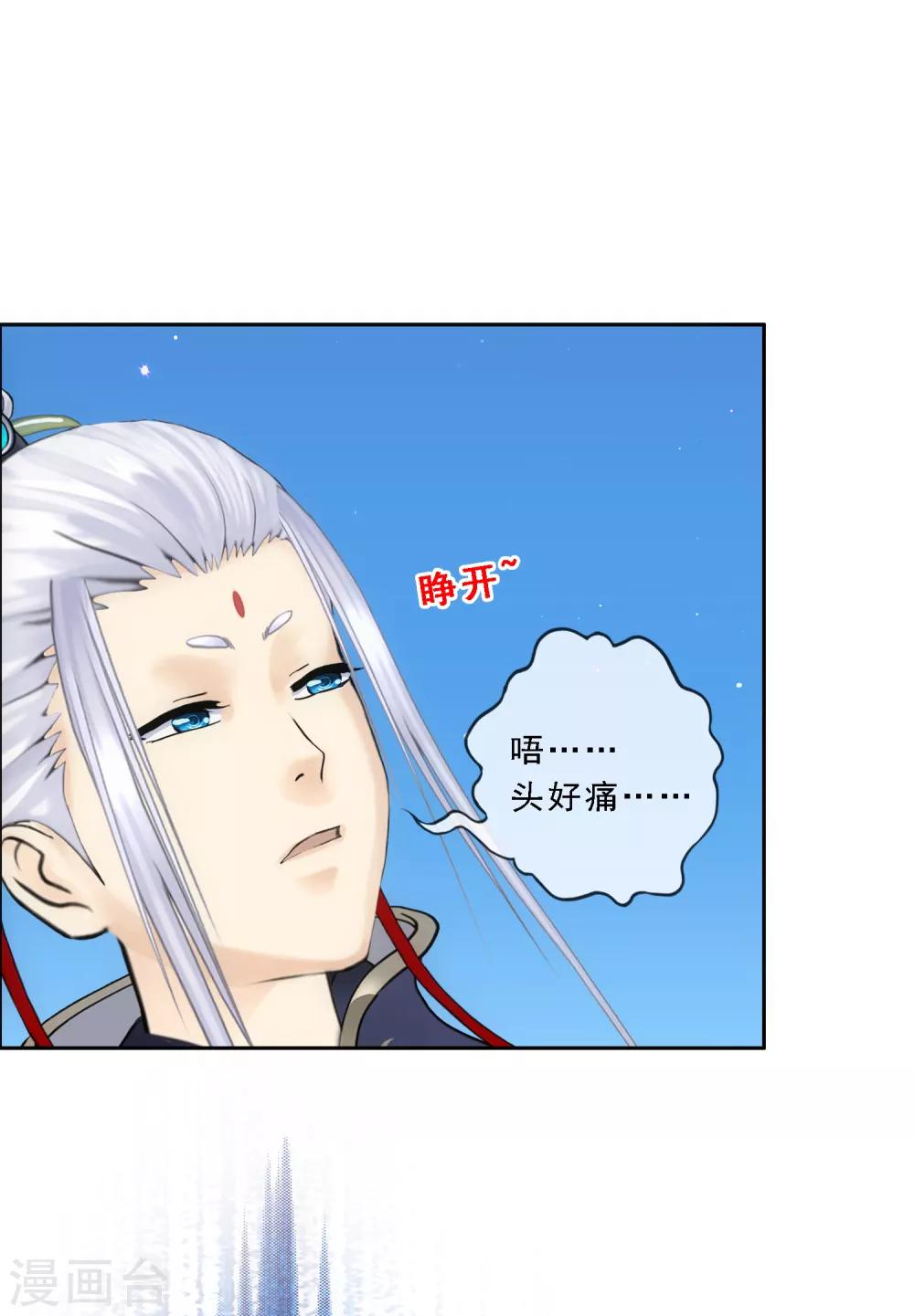 第95话 同命28