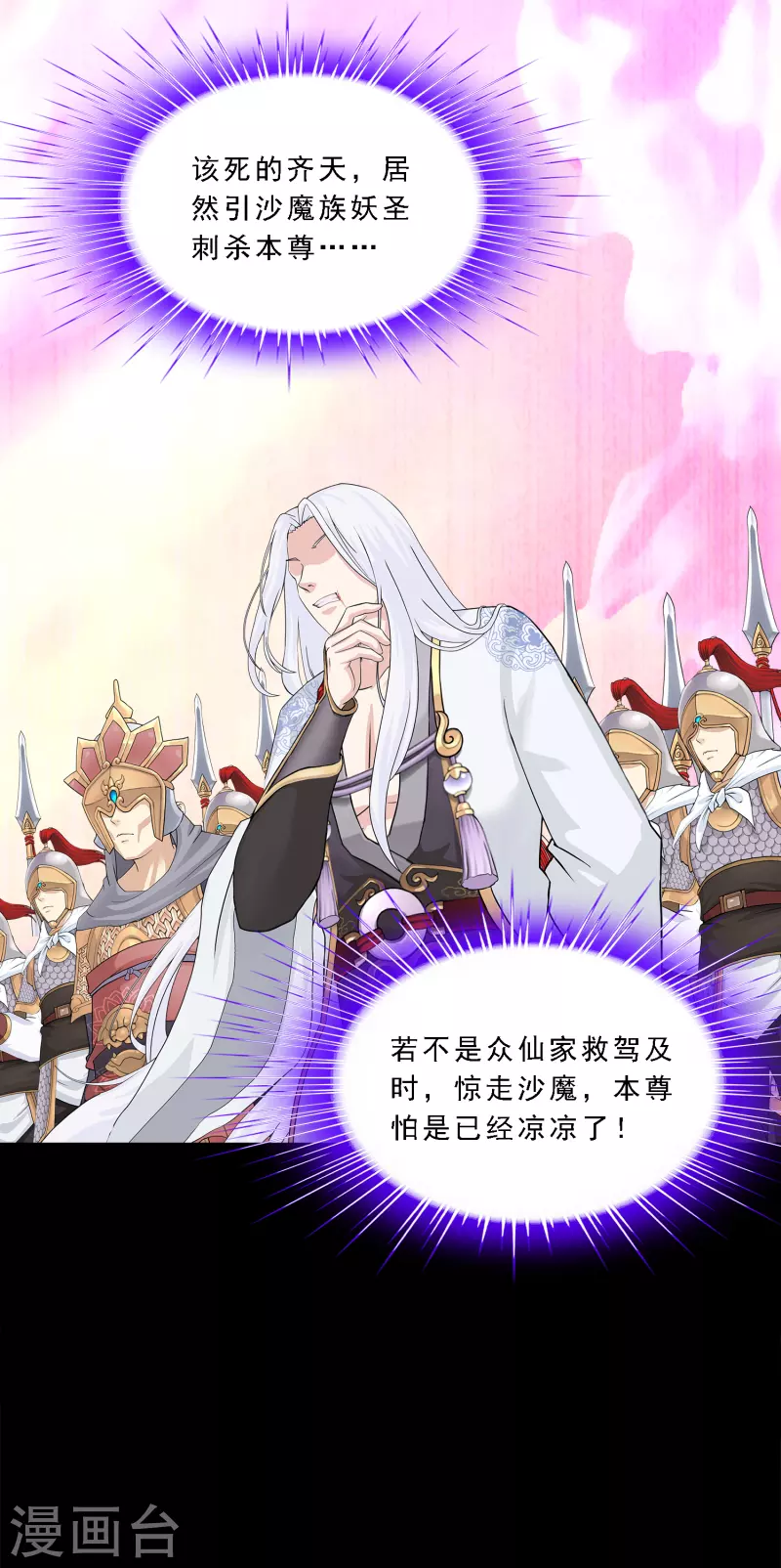 第333话 怒火239