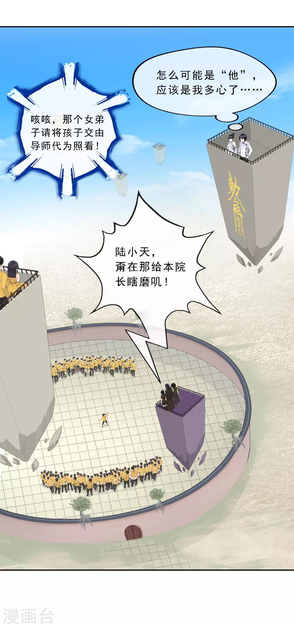 第110话 混战13