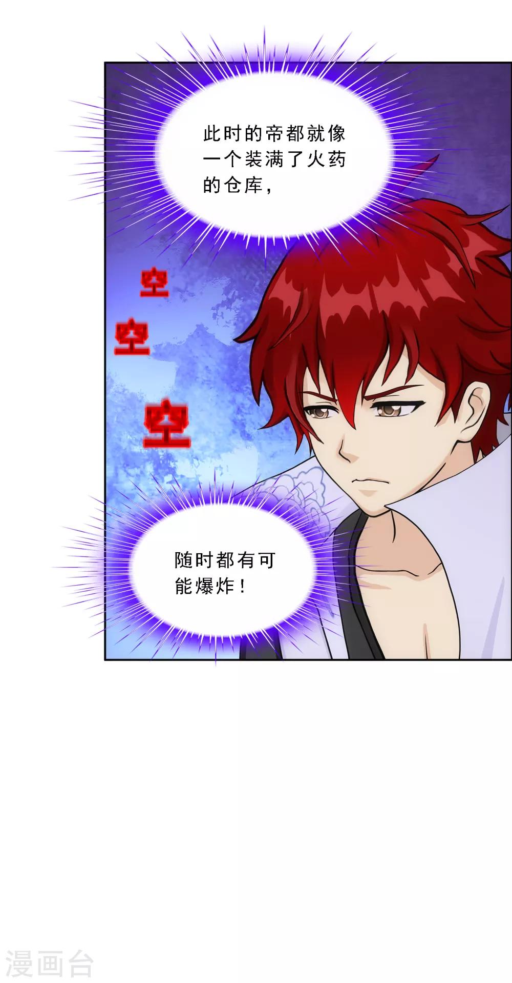 第234话 未来岳母大人的印象分112