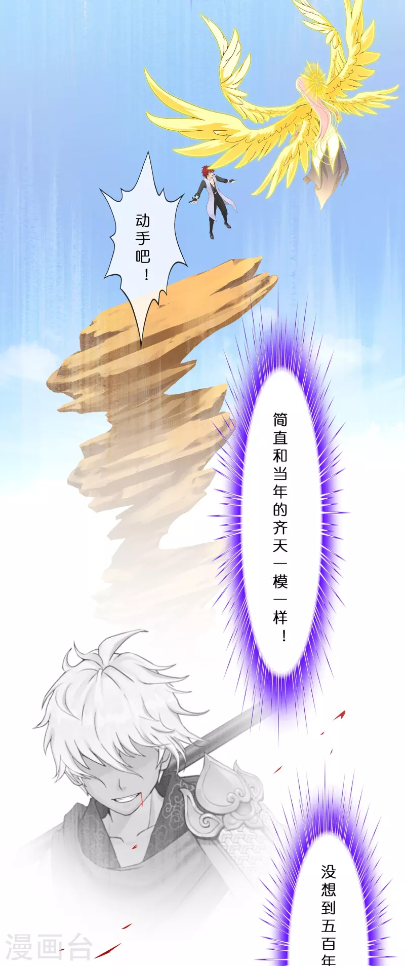 第367话 巅峰之战140