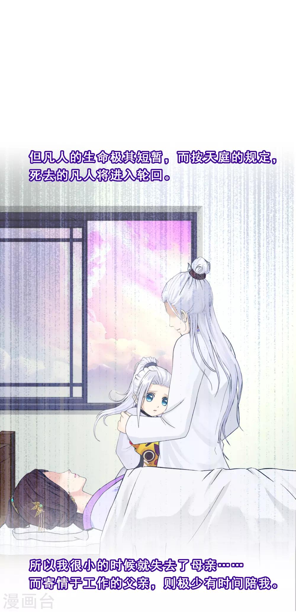 第108话 有用的弃子2