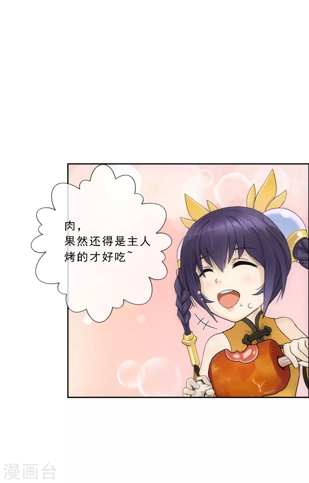 第100话 新晋弟子5