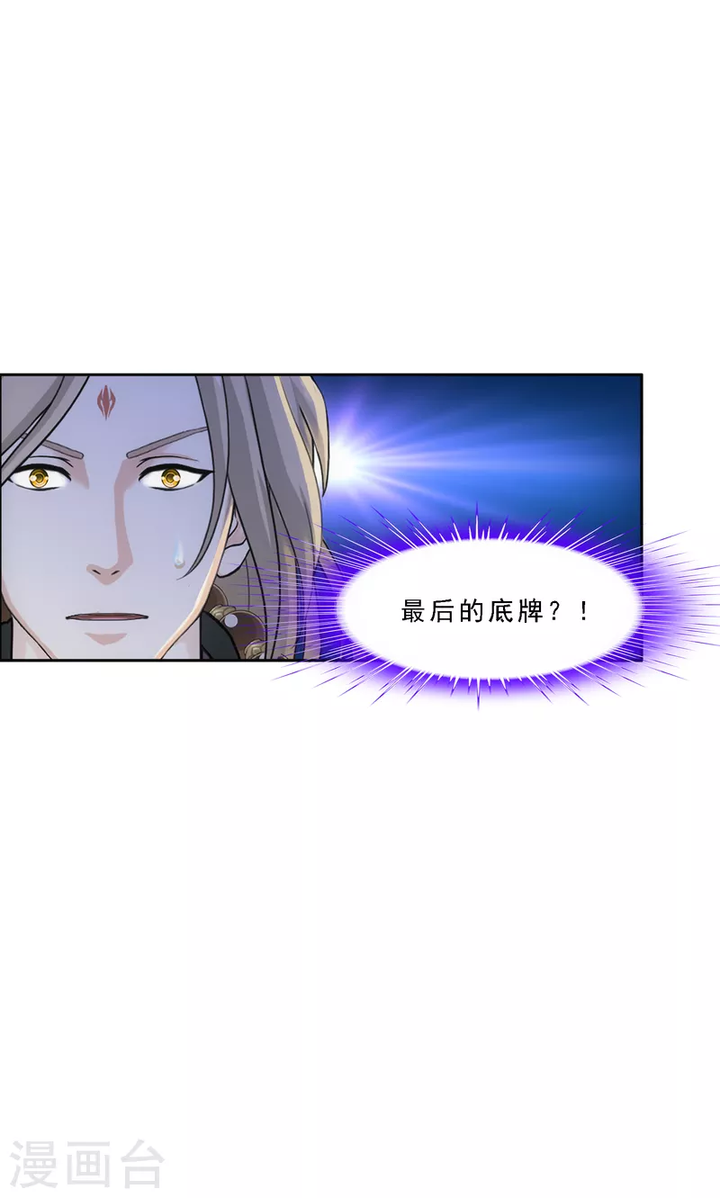 第307话 大破金戈阵310