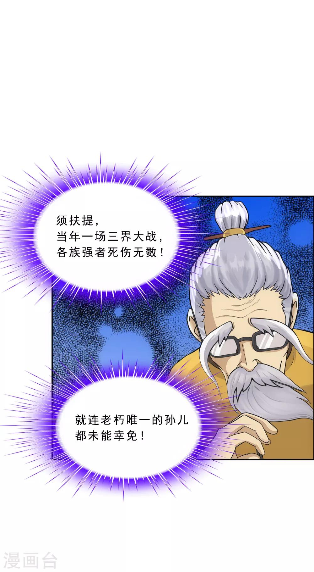 第118话 亏大喽！22