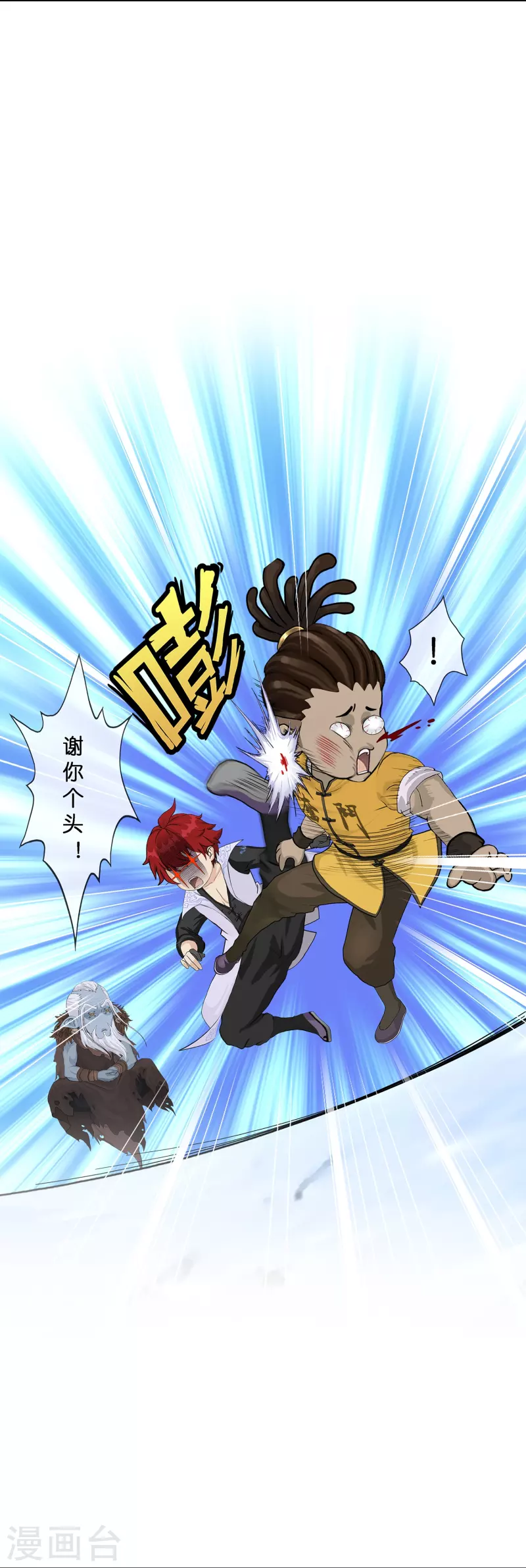 第357话 还魂术9
