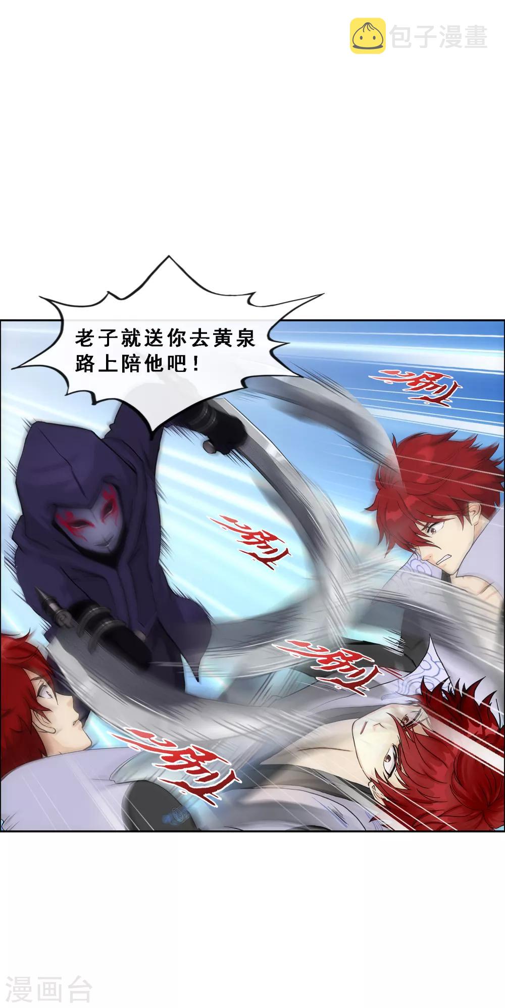 第194话 老刀的锅19