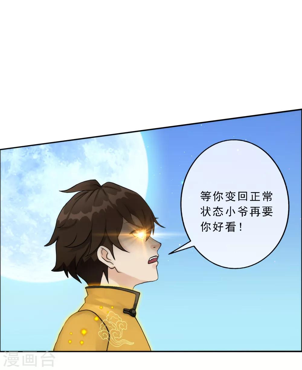 第53话 一大波分身22