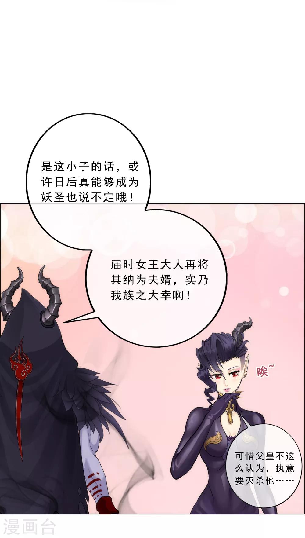 第57话 族中大事12