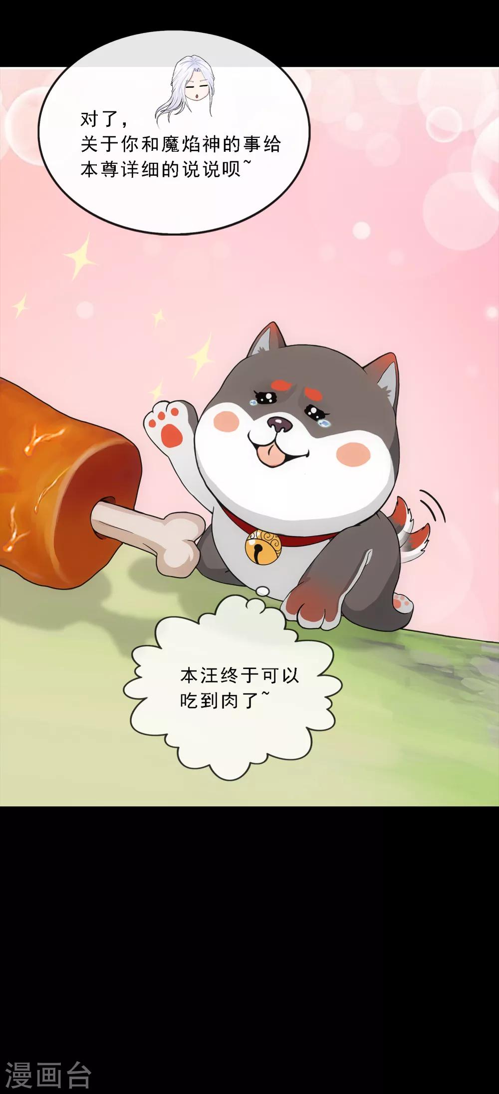 第231话 神尊的解离术20