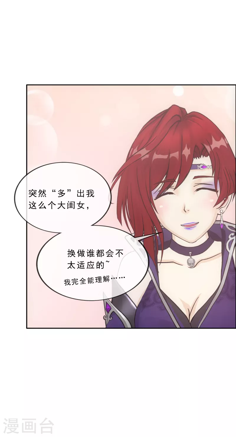 第294话 来自妖界的消息18