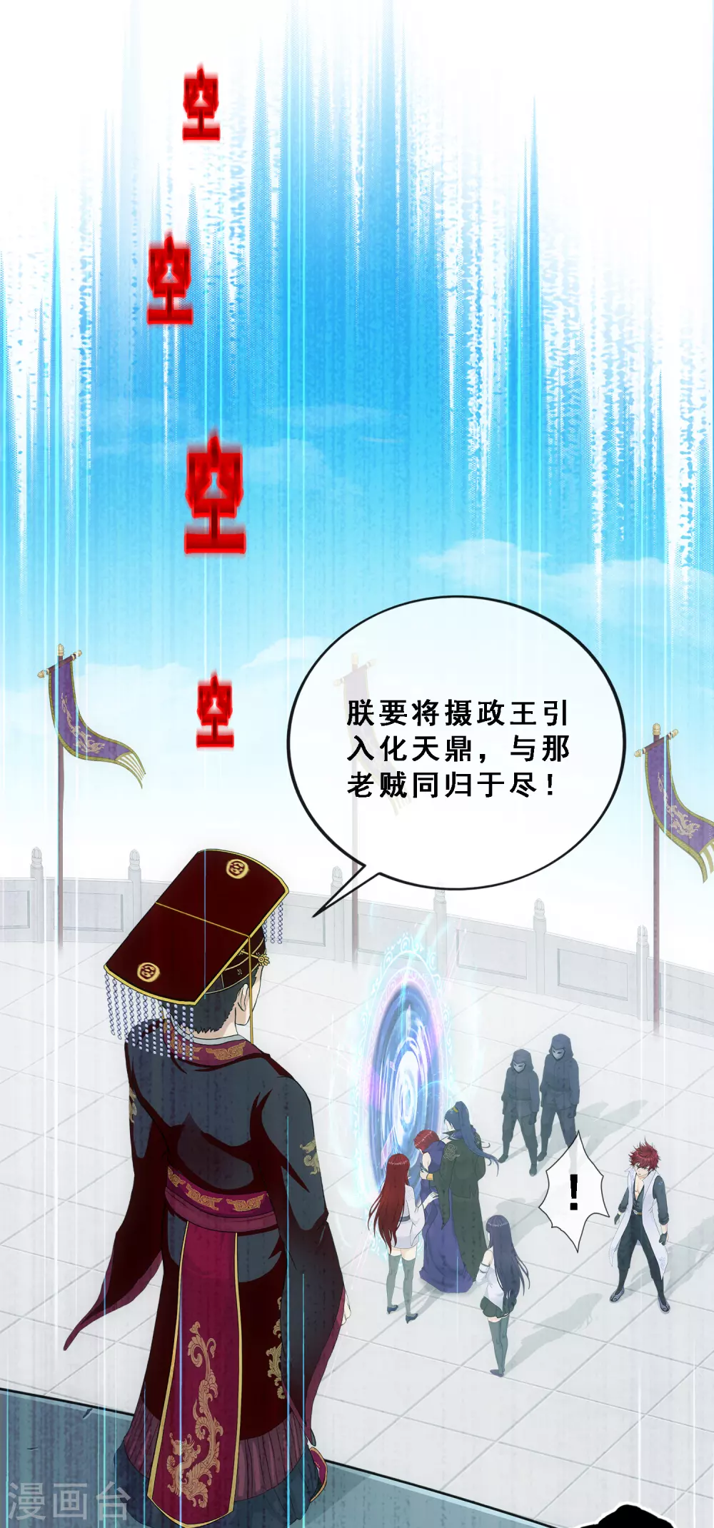 第270话 陛下的决心40
