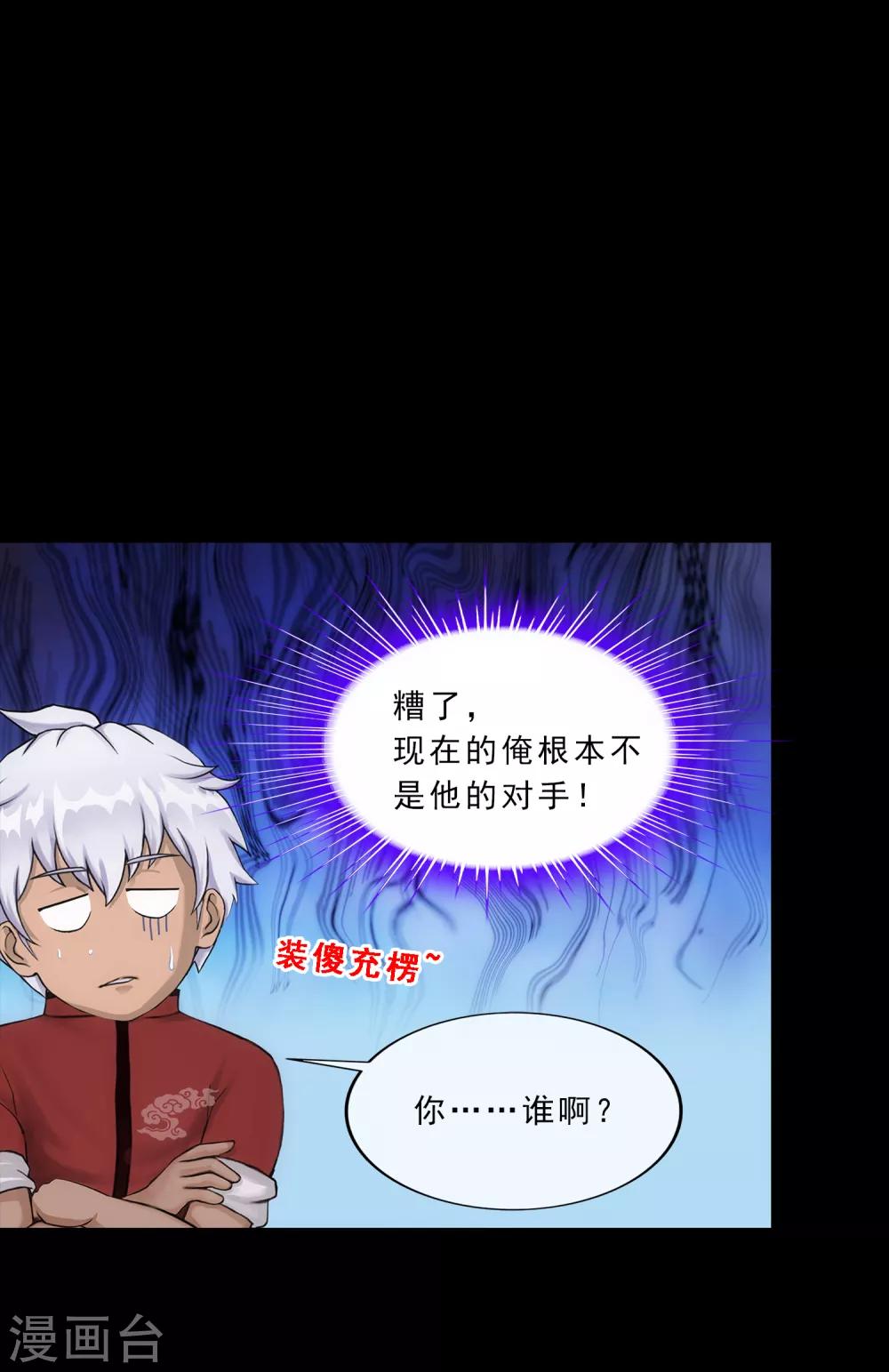 第229话 嫦娥家的玉兔18