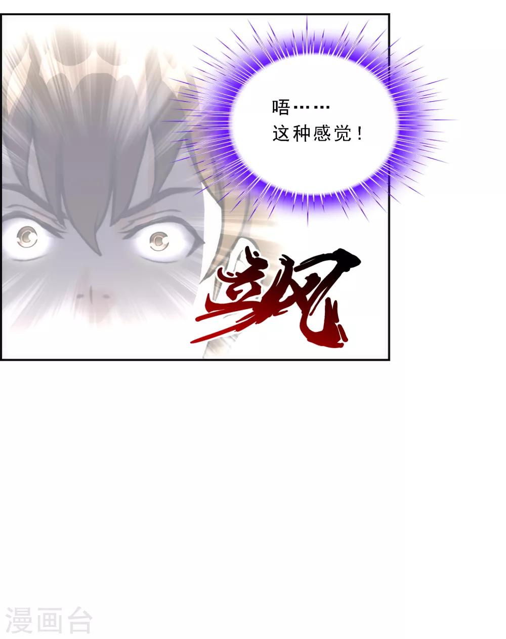 第79话 战衣4
