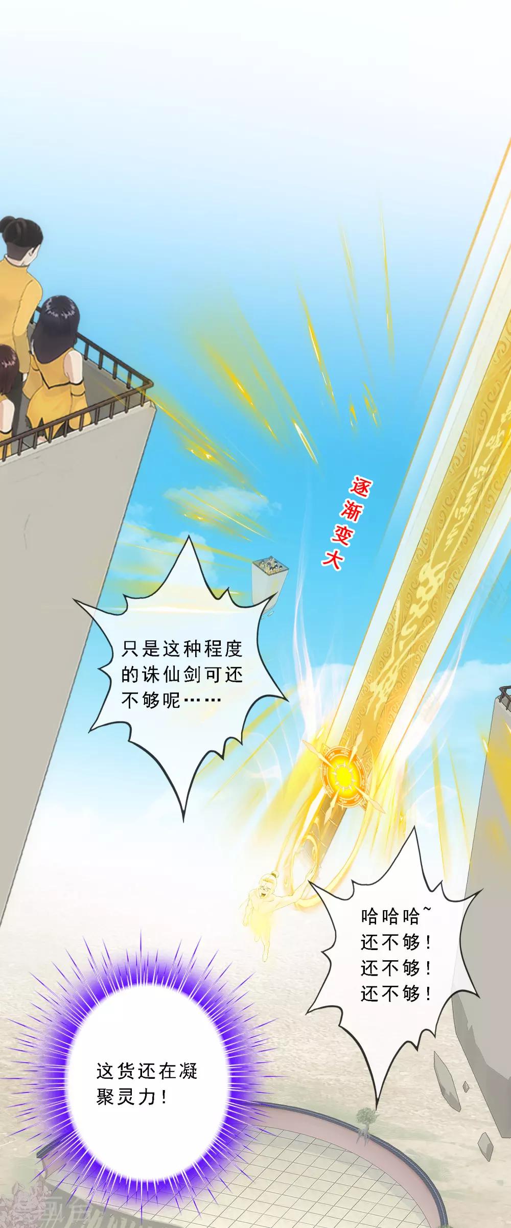 第167话 千魂的尊严17