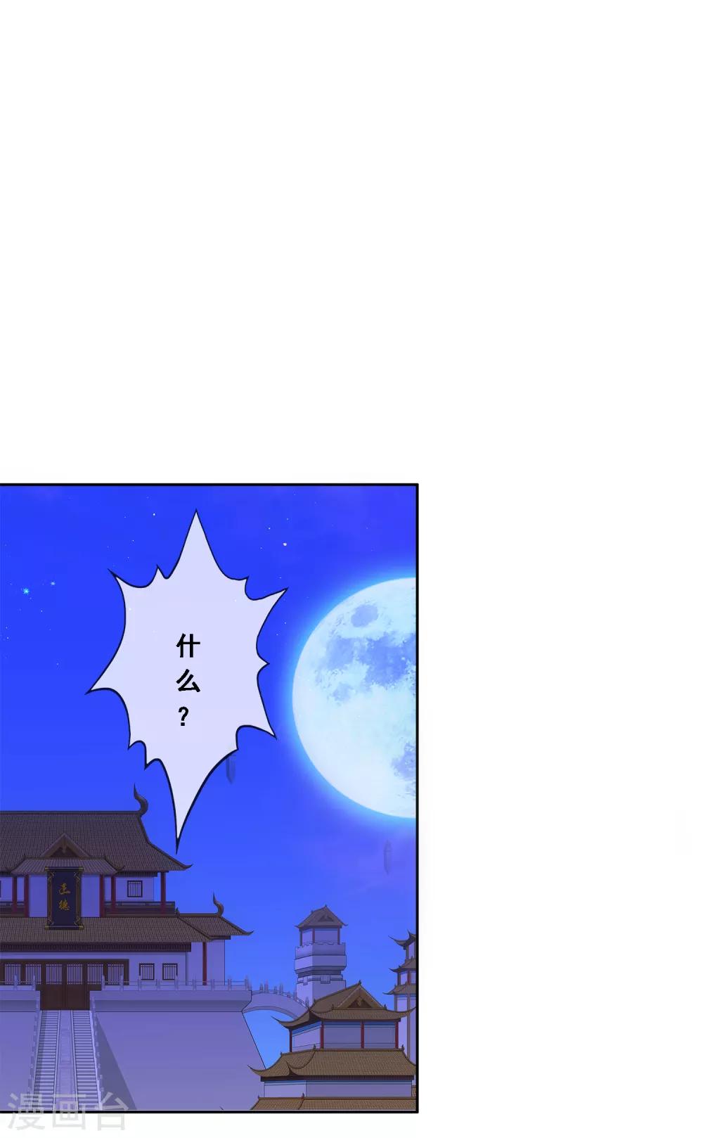第220话 调虎离山28