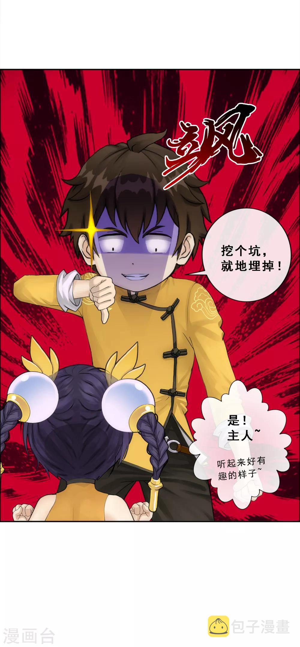 第64话 特殊训练3