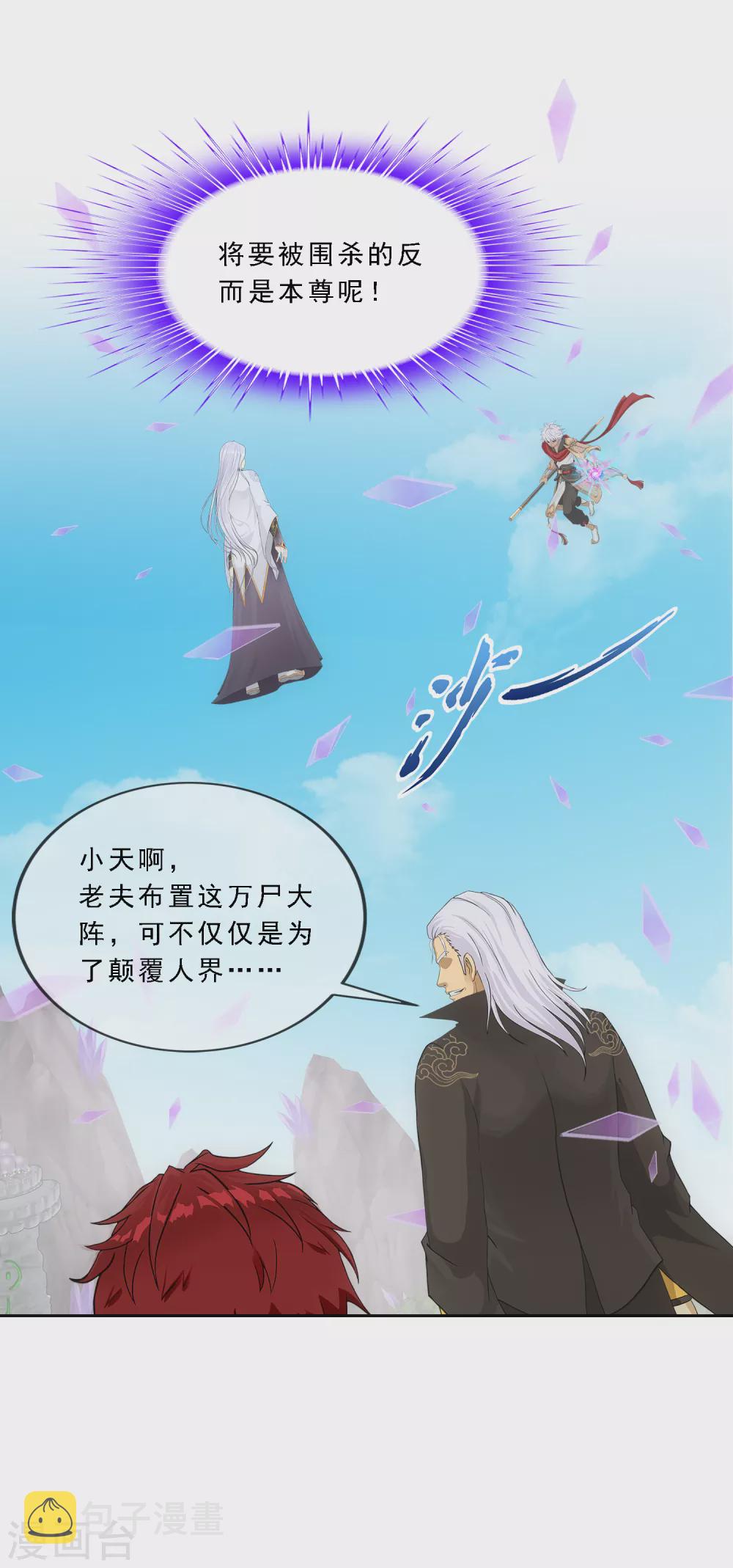 第269话 真正的目的34