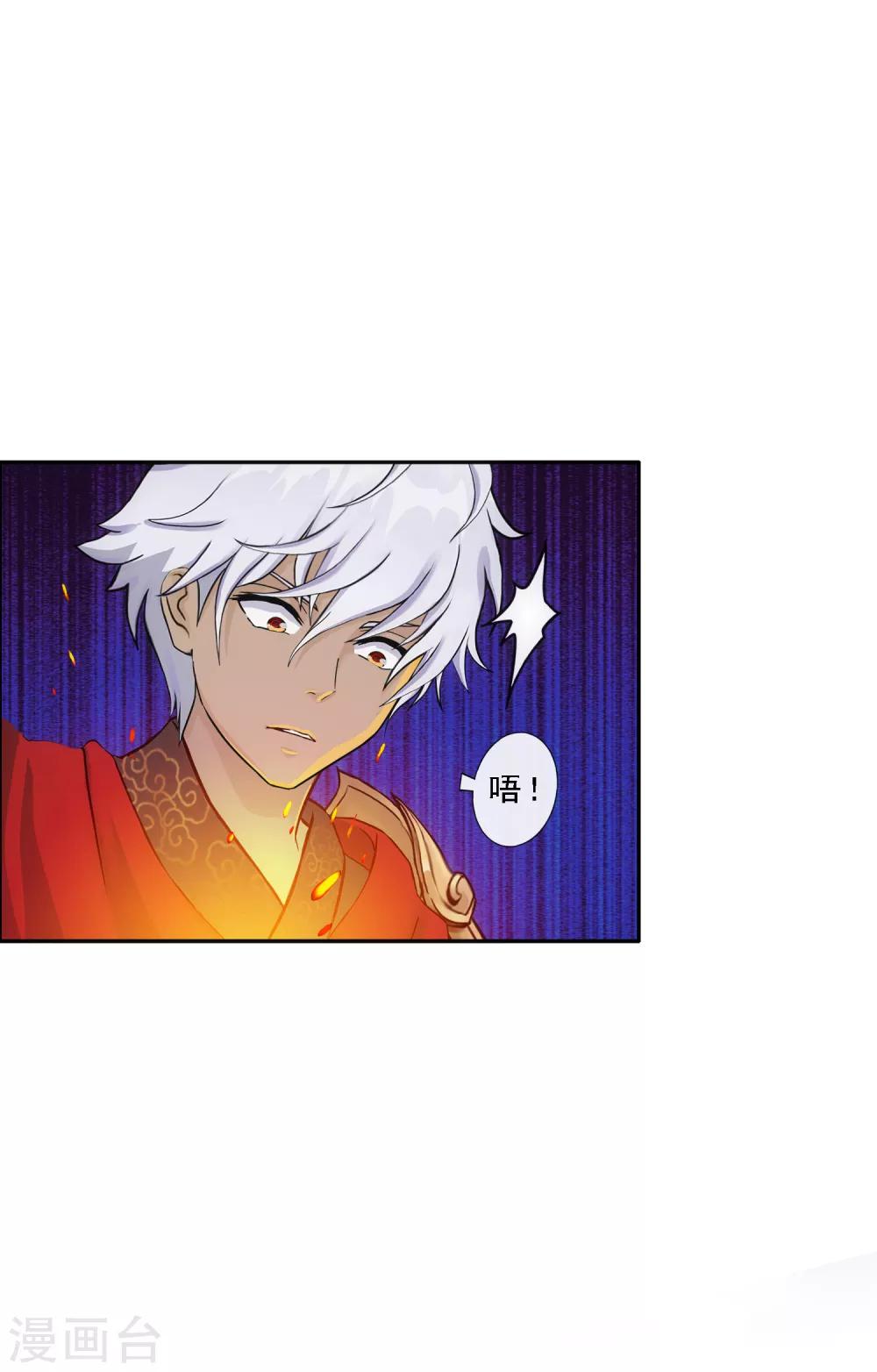 第143话 那猴子有毒！8