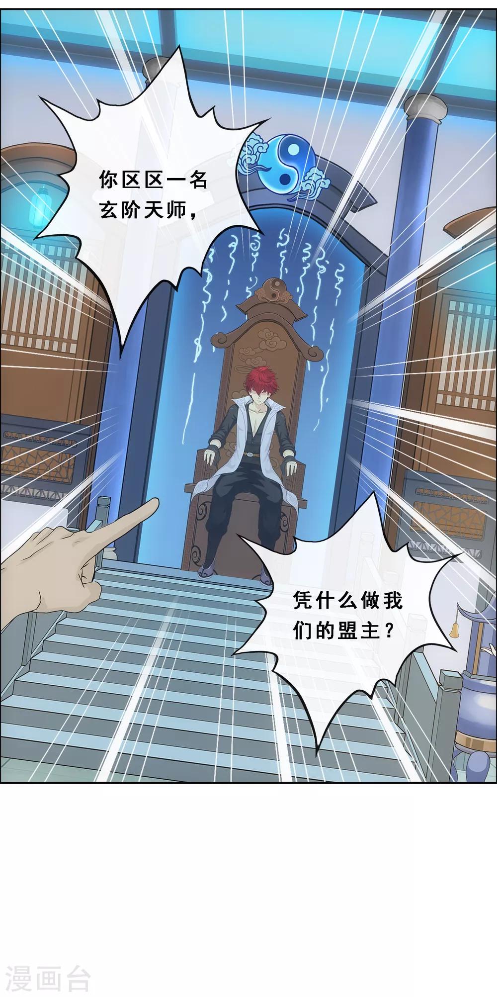 第201话 难缠的下属32