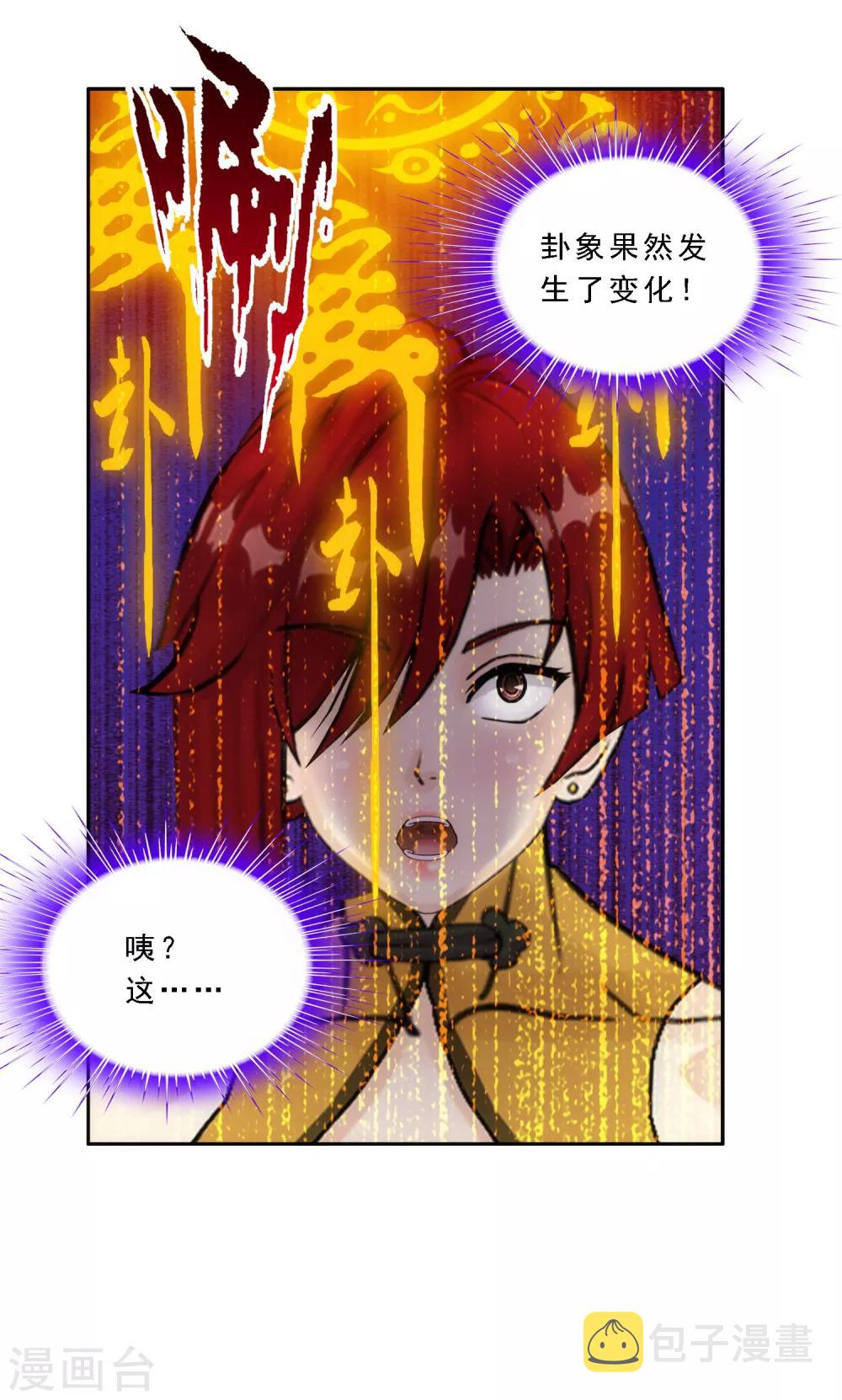 第63话 警告14