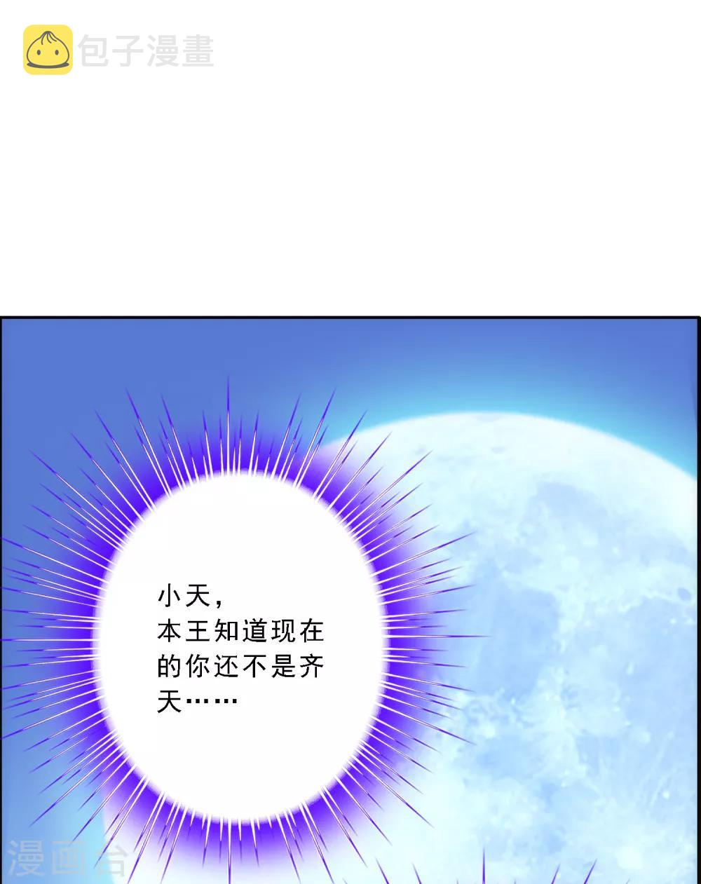 第60话 再见，相公！43