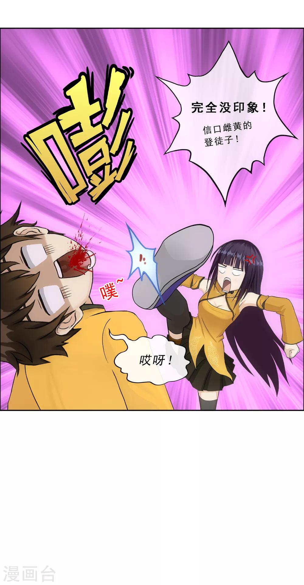 第173话 未婚夫15