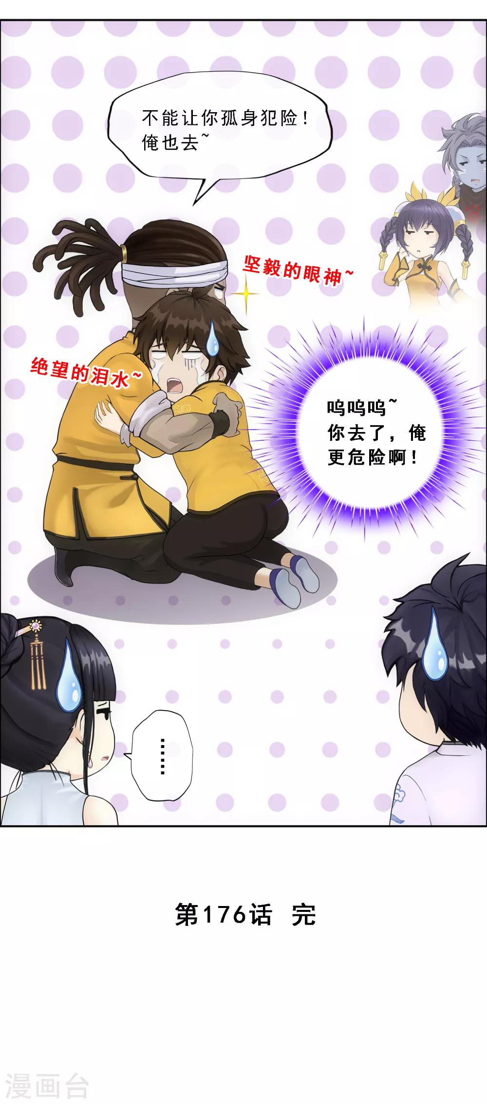第176话 累赘37