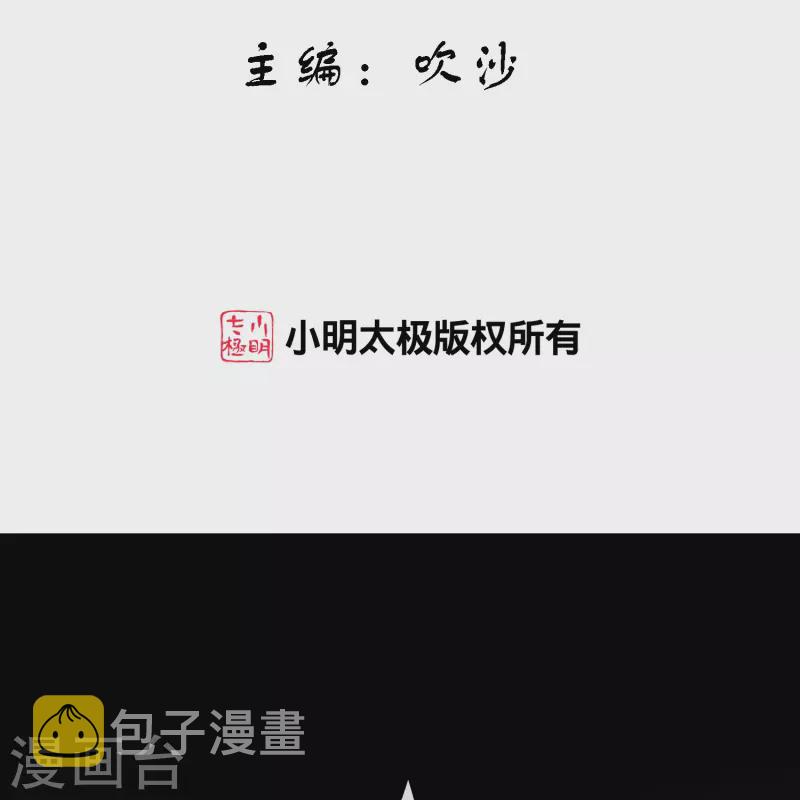 第348话 神池之底的不速之客1