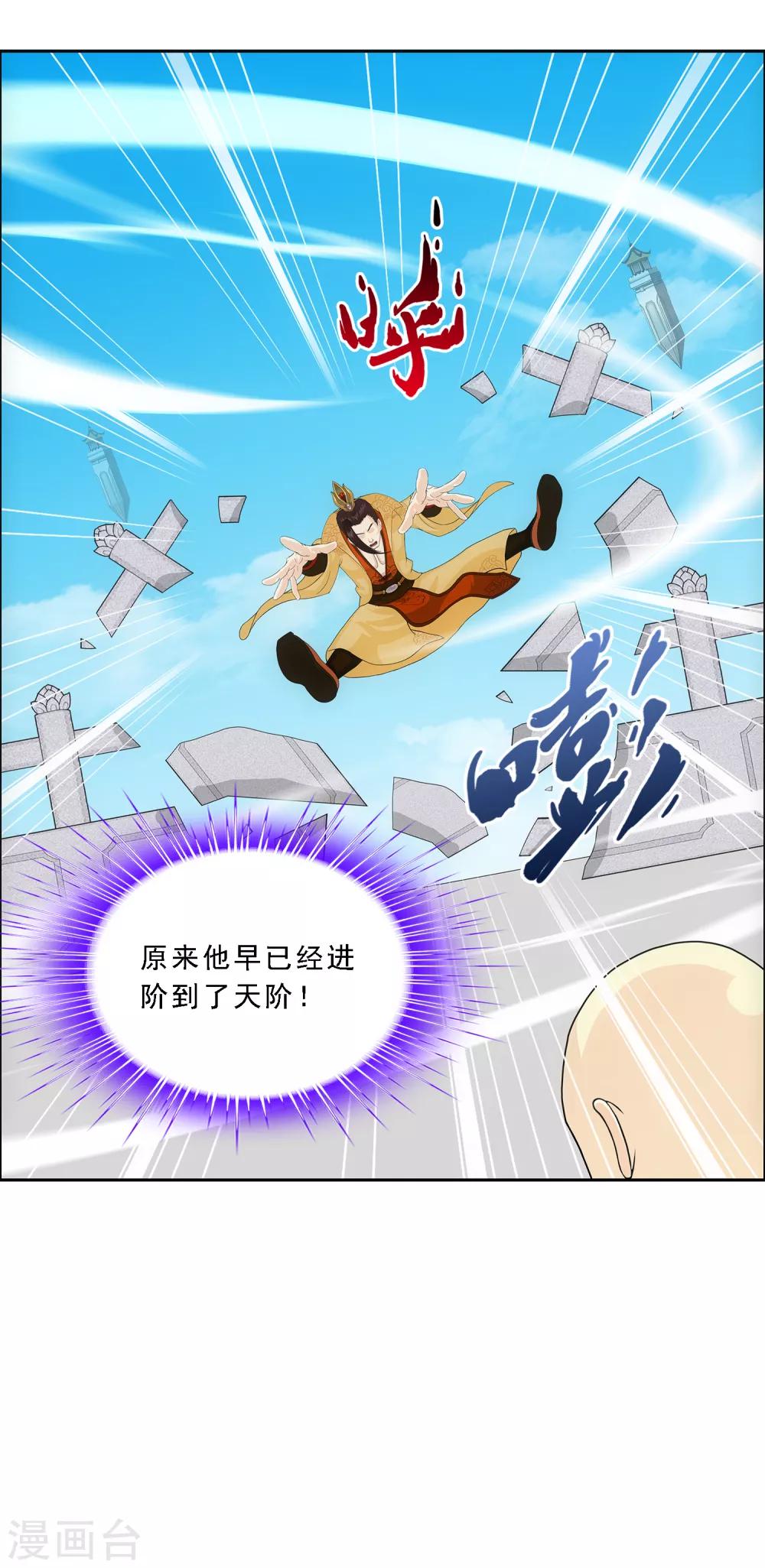 第180话 反目29