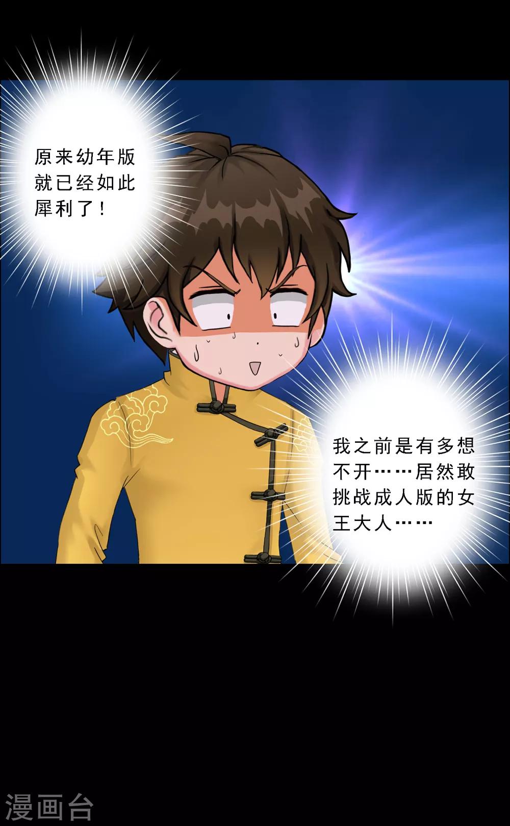 第31话 断角27