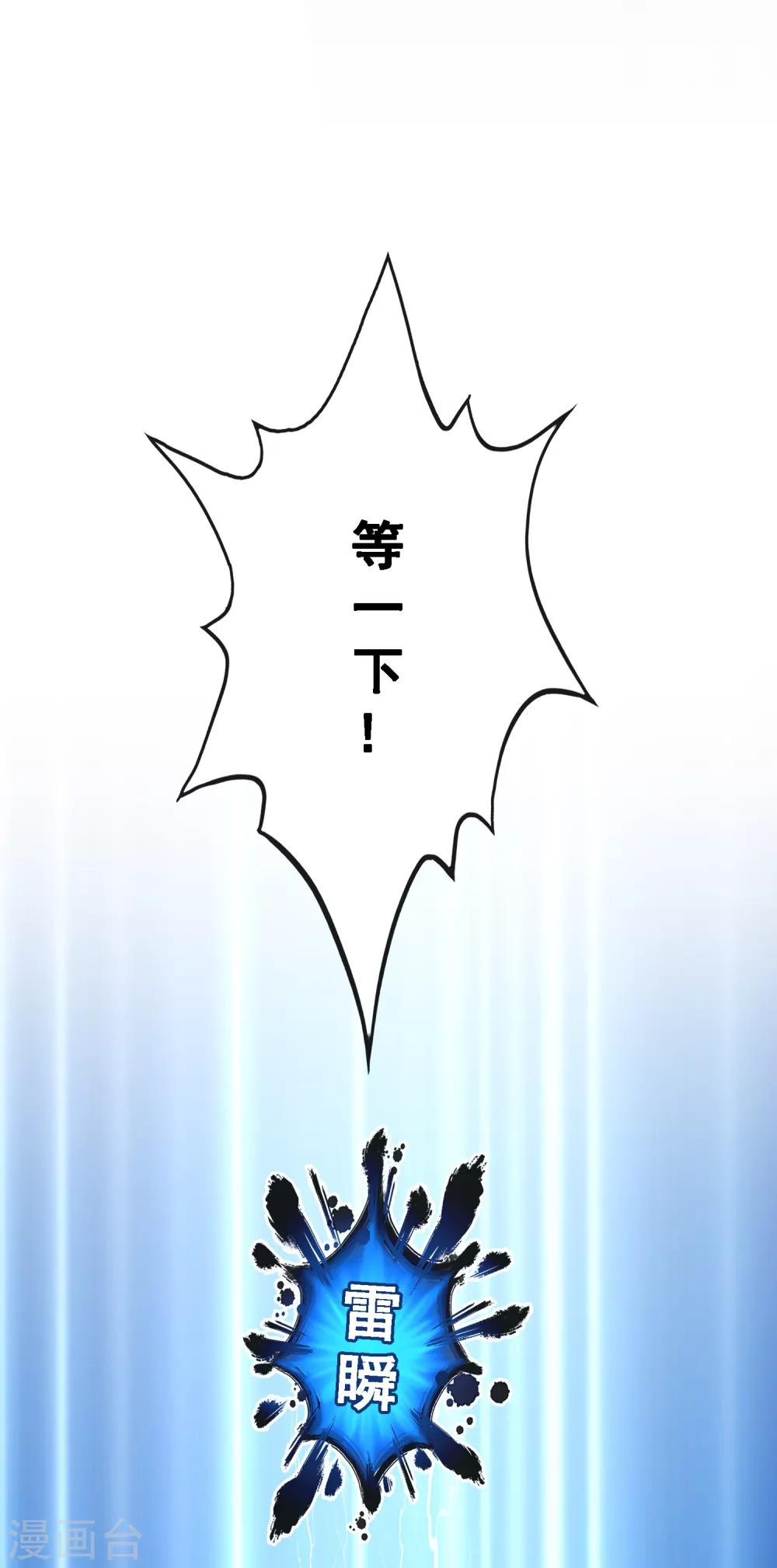 第106话 譁然21