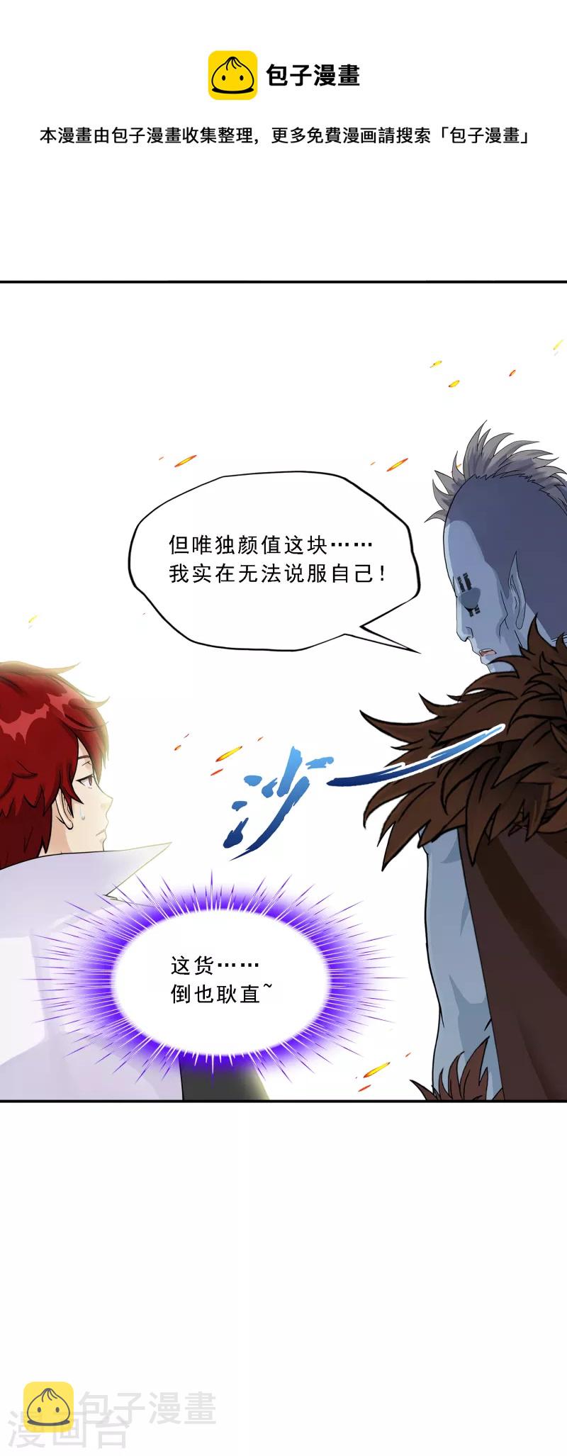 第311话 抢亲36