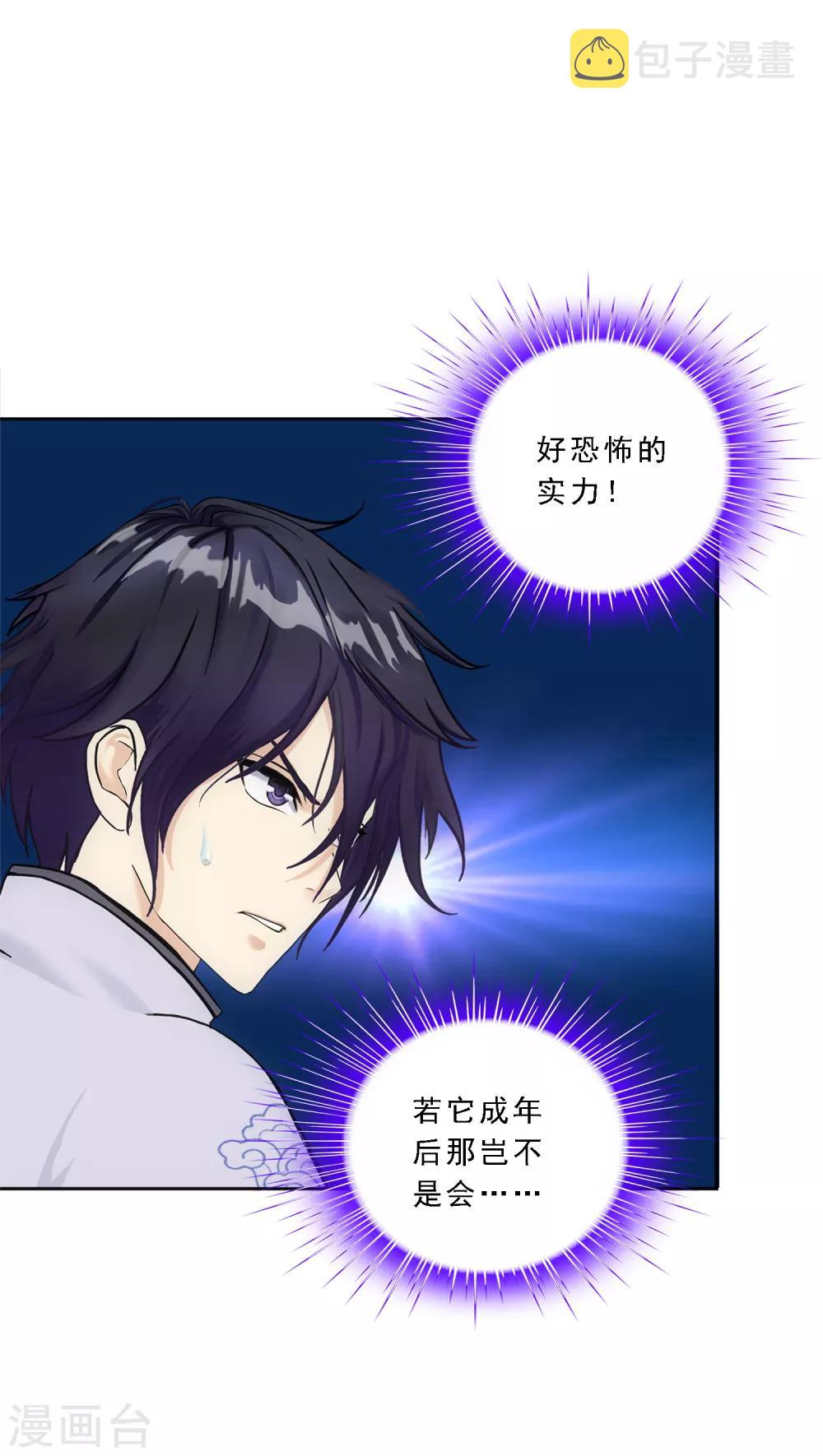 第89话 二貂22