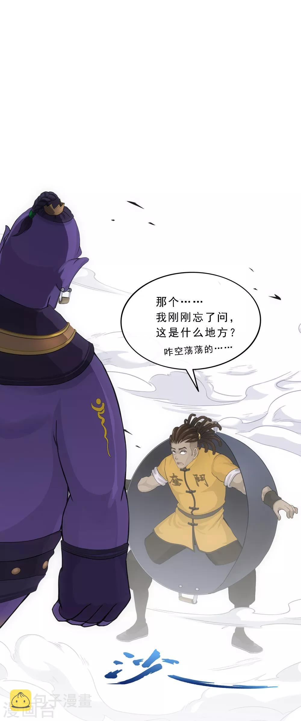 第196话 瞬息万变的战局5