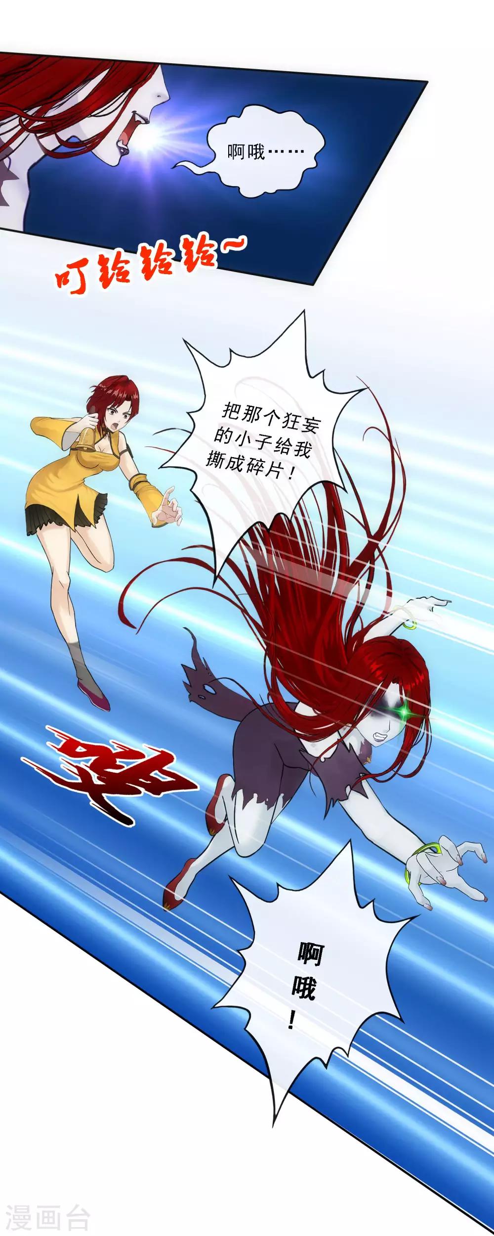 第81话 一棒……27