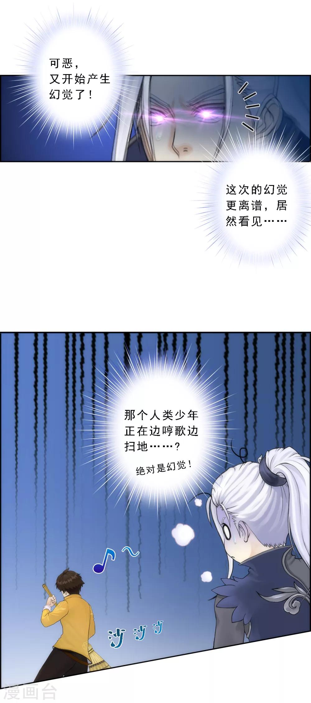 第37话 第三十招39