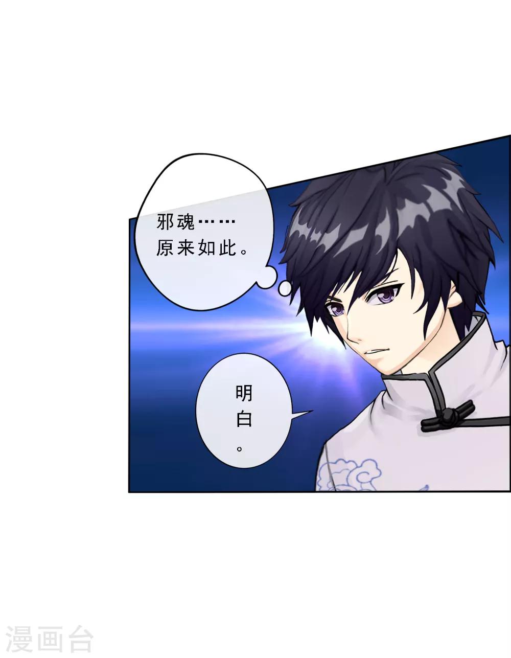 第77话 演技42