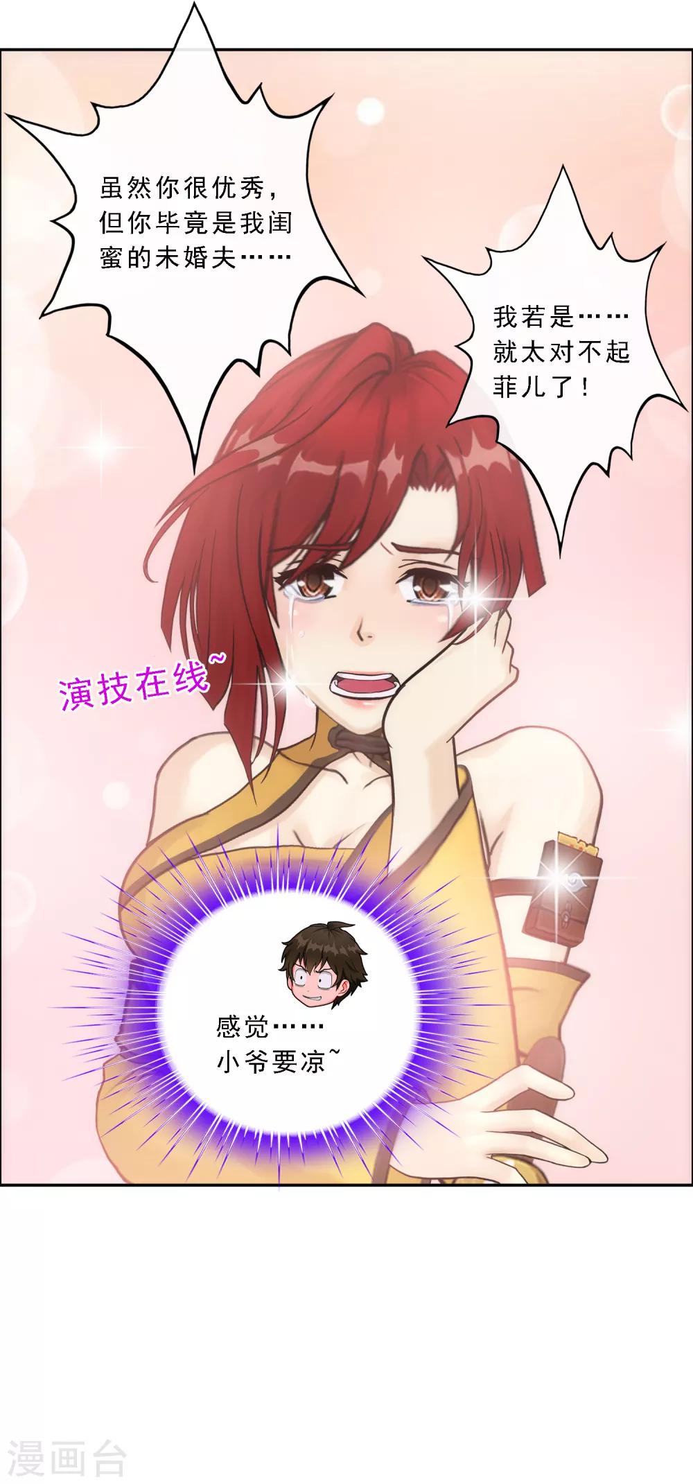第75话 心机girl142