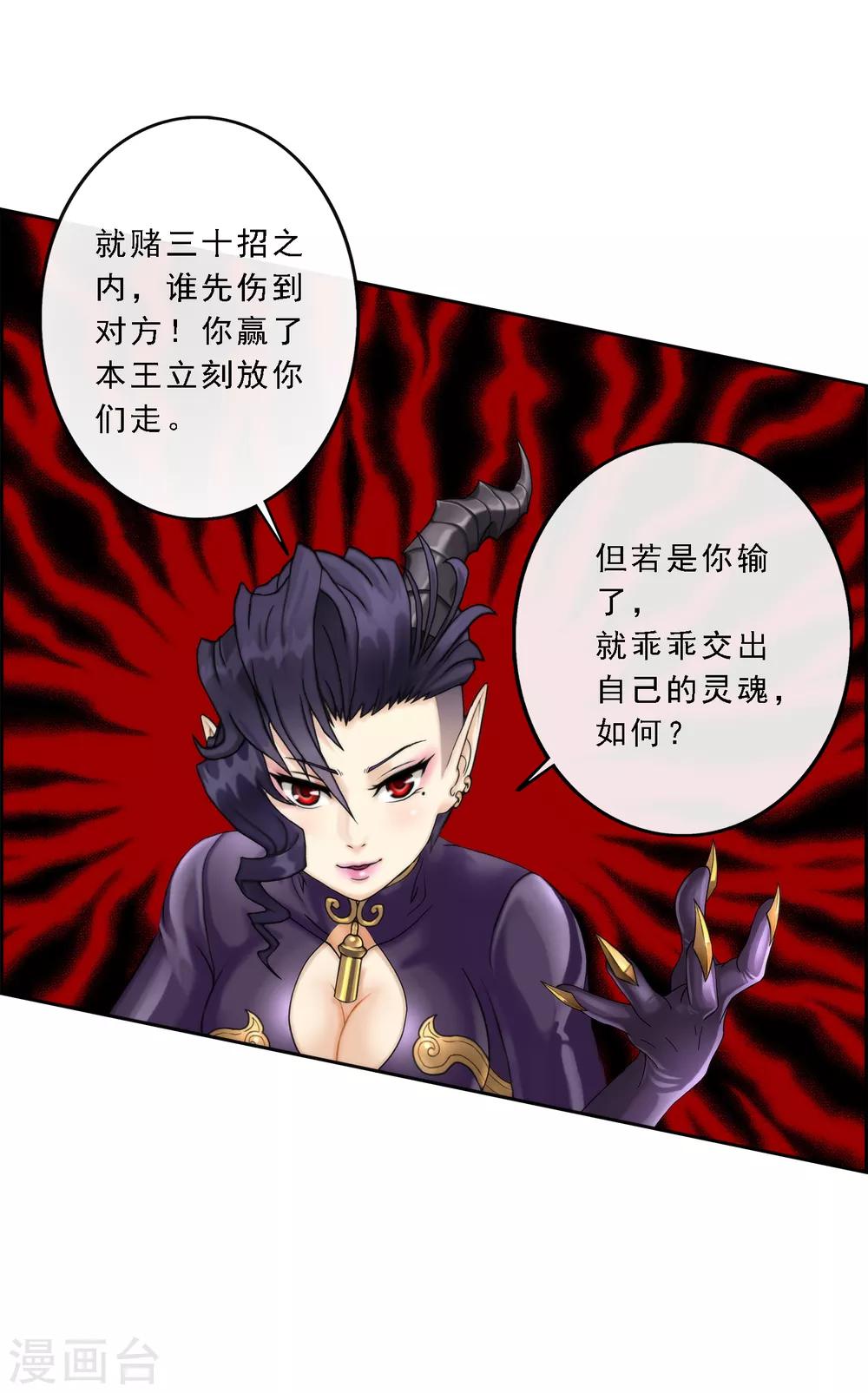 第36话 赌约16