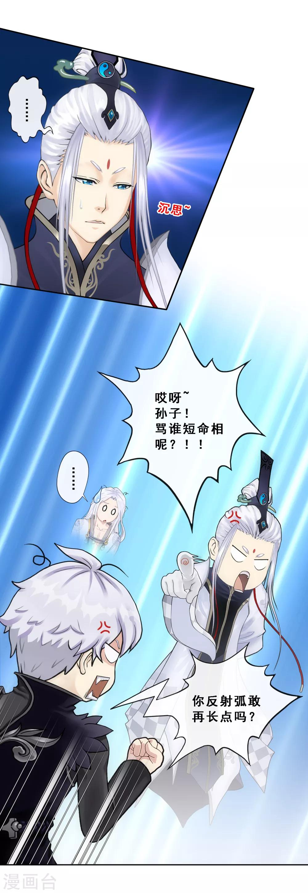 第95话 同命37