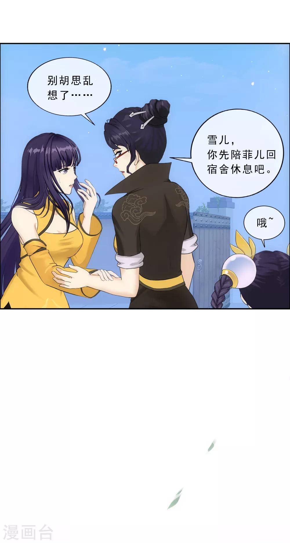 第173话 未婚夫25