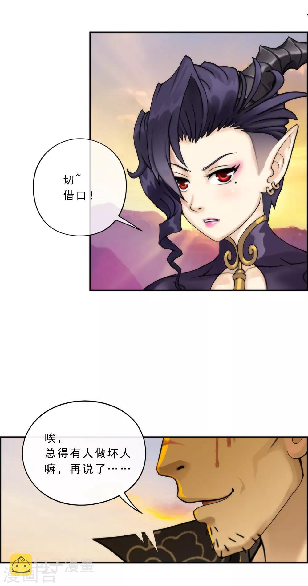 第41话 代理十羽30