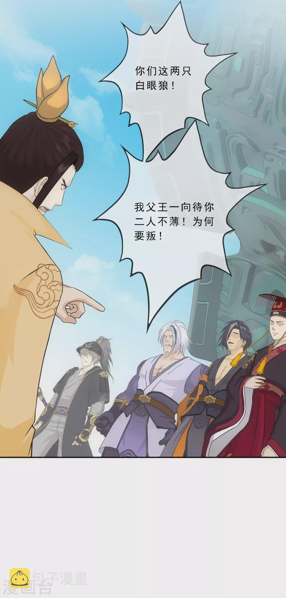 第255话 黑白双煞2