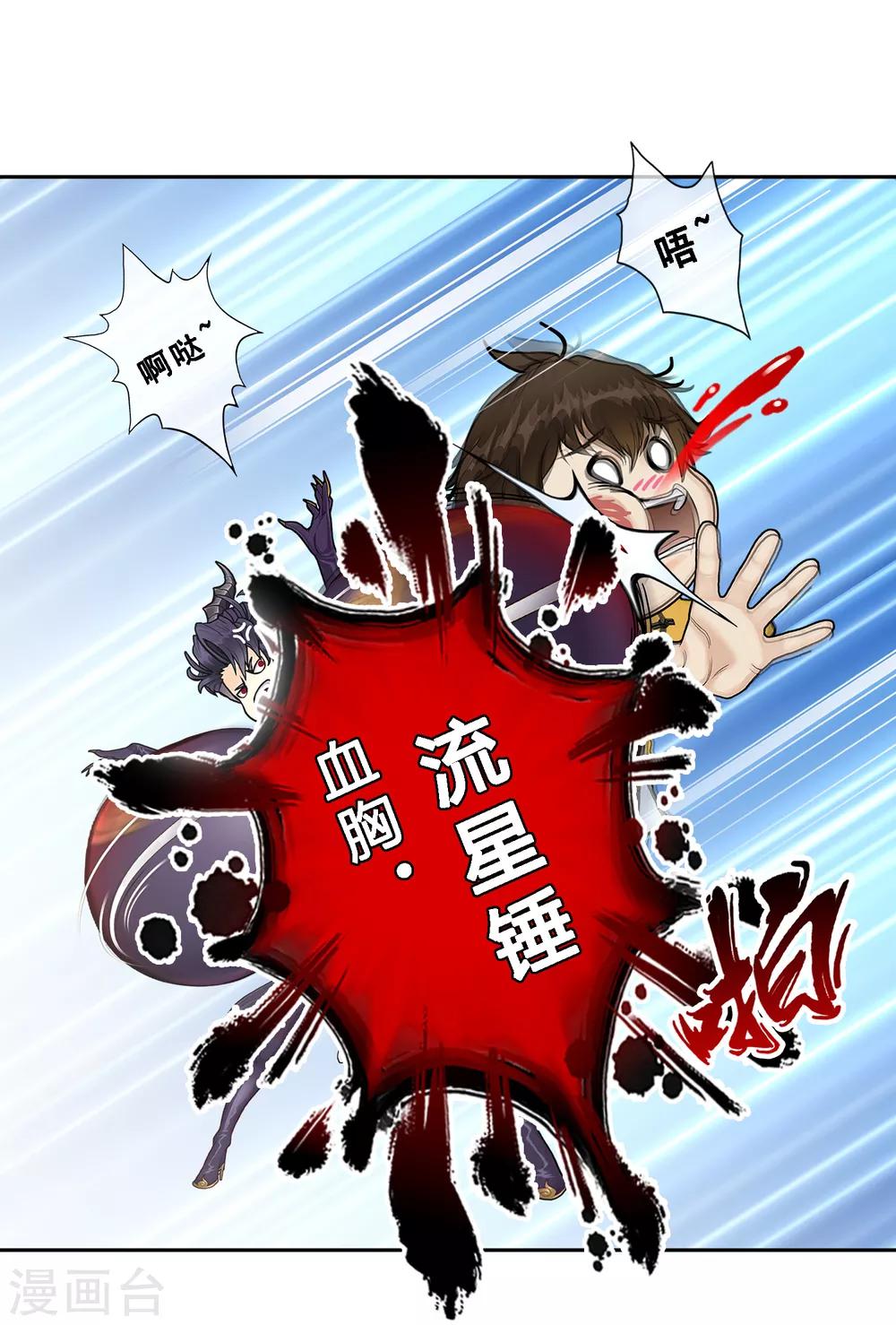 第5话 不愧是战斗种族15